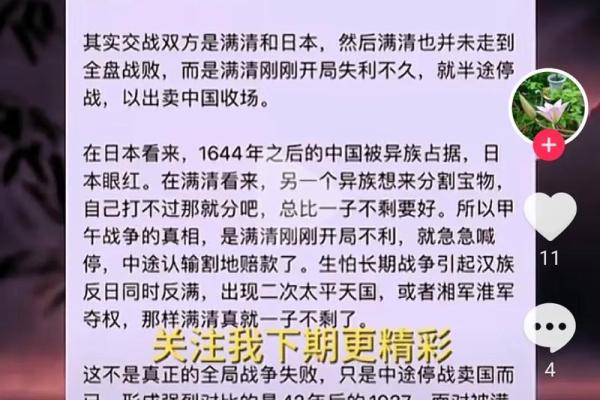 甲午女命与男命的最佳配对：寻觅真爱的灵魂伴侣之旅