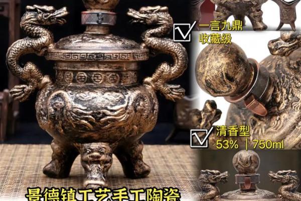 成语接龙：从一言九鼎到鼎足而三的故事