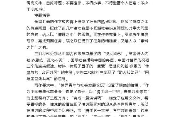 牛木命与最佳命局的完美搭配：携手共创人生美好未来