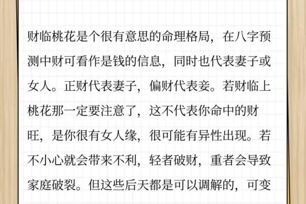 女命四两7钱，命理解析与人生启示