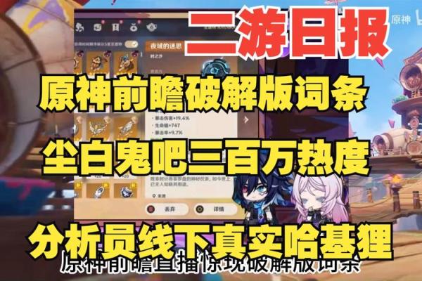 元神低命高命：破解人生发展的奥秘