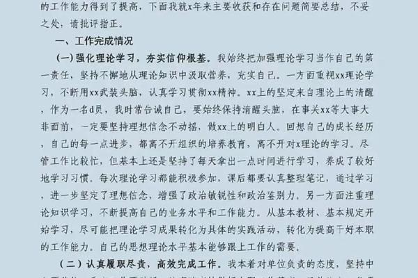 工作变动：如何适应职场新环境与个人成长之路