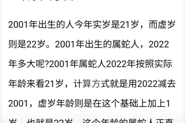 22虚岁属兔的命运解析：浅谈兔年命理与未来发展