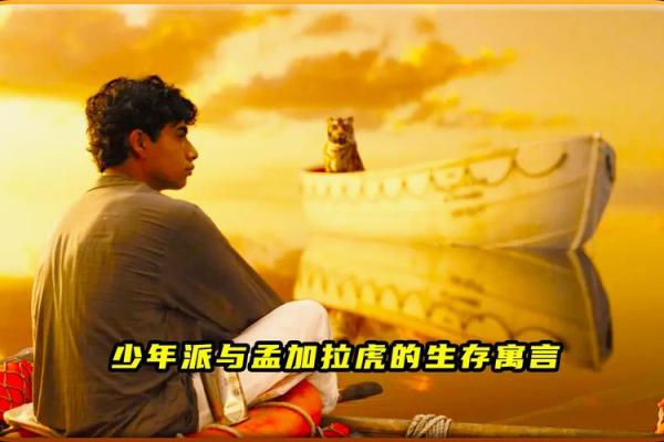 1985年虎命：命运与性格的奇妙交织