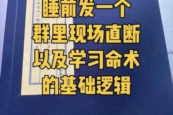 19920114命理解析：如何把握运势并改变人生轨迹