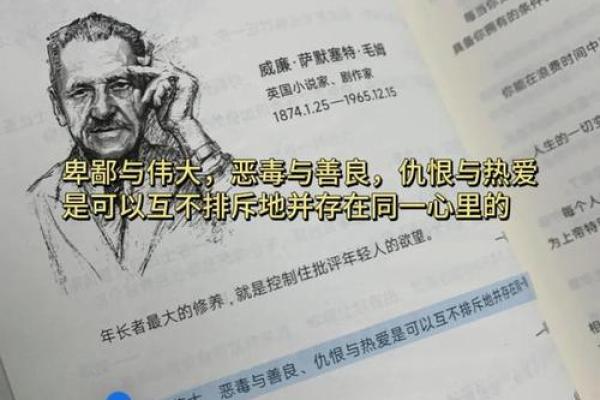 如何根据年龄和命理来探寻人生的奥秘