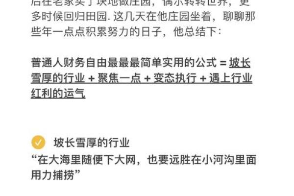 探秘女命中的财官星：解读女性命理与财富的秘密