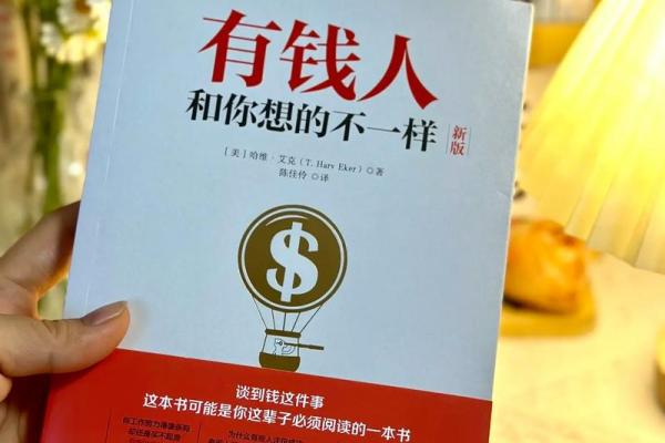 探秘女命中的财官星：解读女性命理与财富的秘密