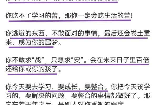 探索正官格命局：男命的命运之钥