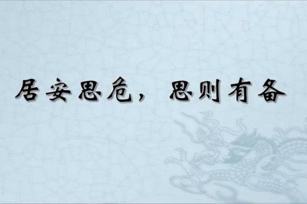 大起大落之人生，命运揭示的秘密与智慧