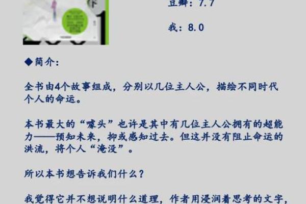 命运的密码：一字在命格中的深刻寓意与影响