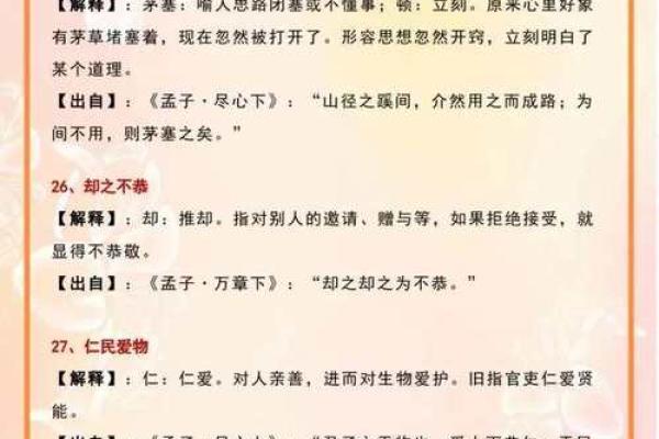 危机中的机遇:从古成语看人生智慧之道 危机中的机遇:从古成语看人生智慧之道