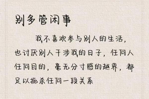 在无常的人生旅途中，安身立命的智慧与探索