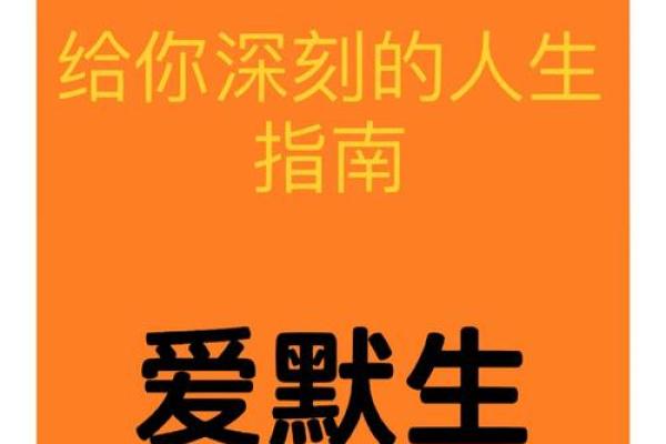 丙寅日柱：探索其背后蕴藏的幸福命运之道