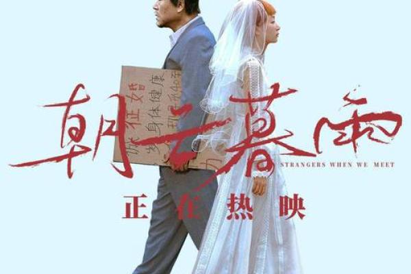 探讨男人婚姻坎坷的命运：背后的原因与对策