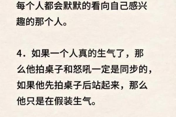 探秘1982年12月15日出生者的命运与人生哲学 探秘1982年12月15日出生者的命运与人生哲学