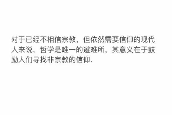 未入正格的命理哲学：探寻人生的另一种可能性
