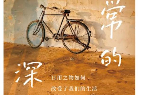 未入正格的命理哲学：探寻人生的另一种可能性