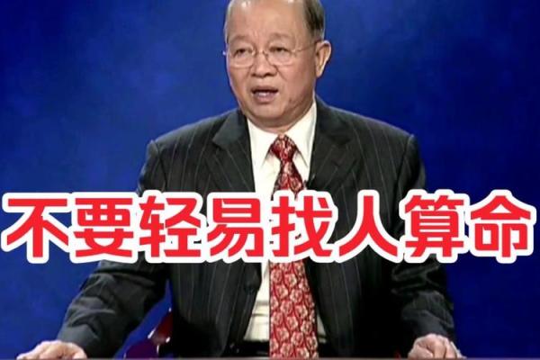 曾仕强解读命理：理解命的真正含义与价值