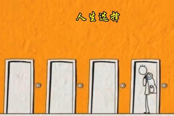 火命之人走道尽头的神秘选择与人生启示