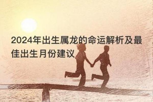 根据出生月份解读你的命运:揭示不同月份的命理特征 根据出生月份解读你的命运:揭示不同月份的命理特征
