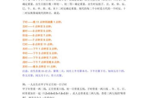 命理学中女性命运最佳出生月份探秘