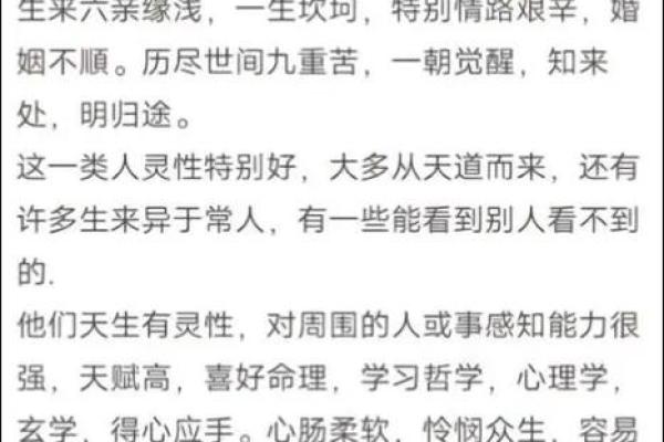 探索华盖命的奥秘：你是否有这样的命理特征？