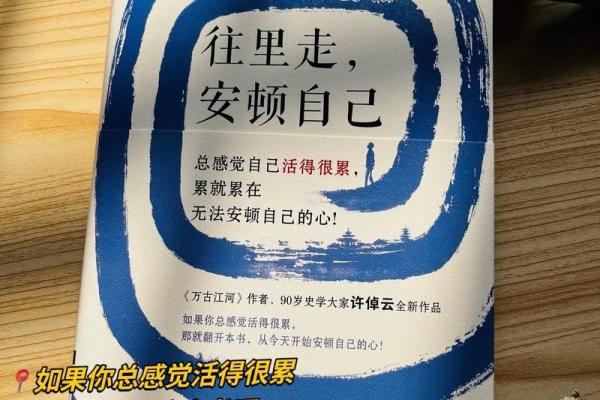 大林木命88年命理解析：揭秘命中所缺之元素与人生智慧
