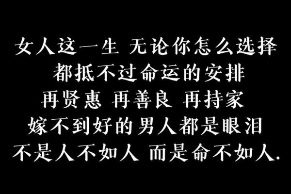 女命养男命的深层含义与启示 女命养男命的深层含义与启示