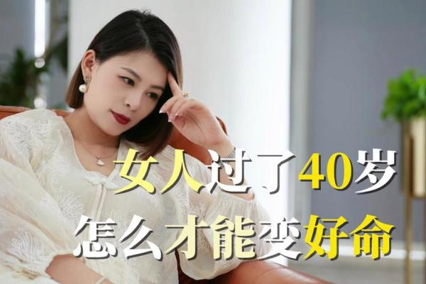 1987年出生的女性命运解析:智慧与魅力的结合之路 1987年出生的女性命运解析:智慧与魅力的结合之路