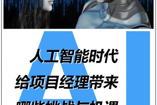 2021本命年的命运解读：如何迎接挑战与机遇？