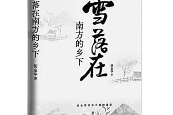 记忆中的四月：15日那片温暖的阳光与乡土情怀