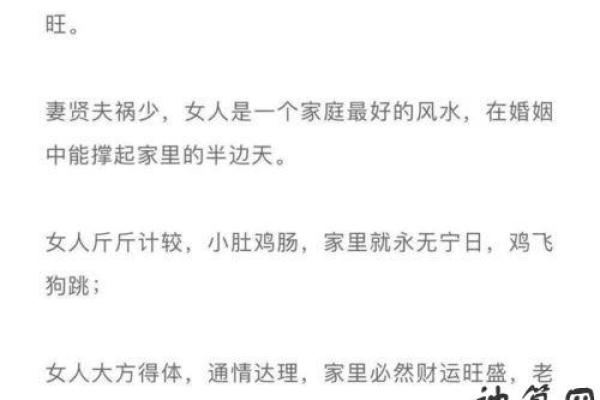 探秘壬辰日柱男命：财富与智慧的完美结合