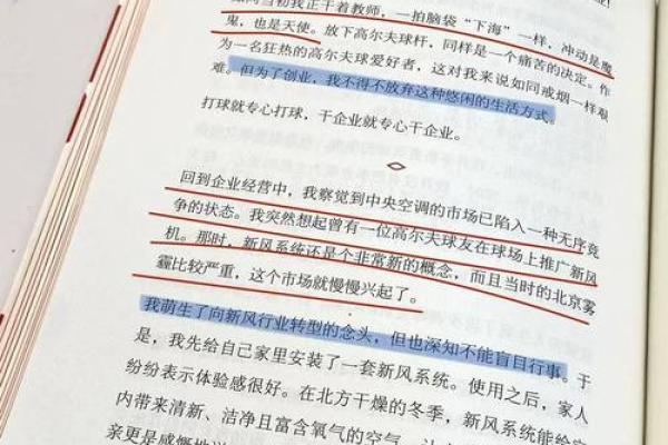 揭秘木星贵人：命格背后的神秘力量与人生轨迹