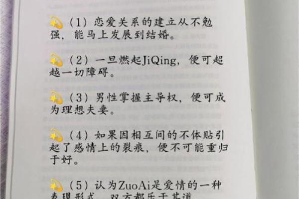 娶个什么老婆命好呢？探寻理想伴侣的秘密！