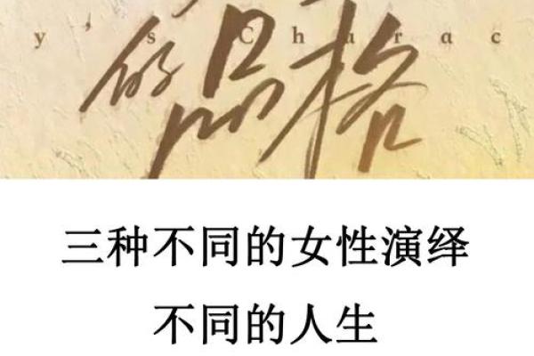 属虎女命解析：魅力与挑战并存的女性人生