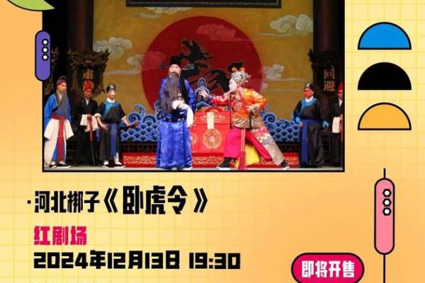 1952年腊月十九的命运：寒冬暖阳下的故事与启示