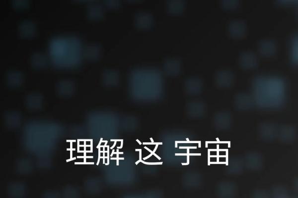 2029年是什么命年？细说命理背后的故事与意义