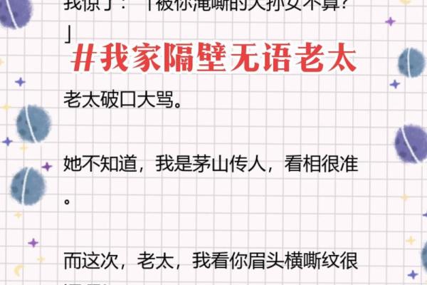 2029年是什么命年？细说命理背后的故事与意义