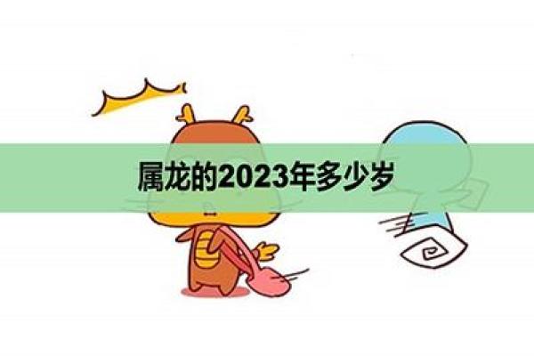 2000年属龙人的命理分析与人生智慧