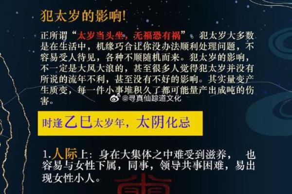 男命太阴星入命的深层解析与生活指导