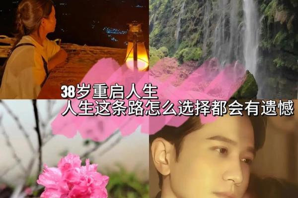 1984年12月26日出生的人命运解析与人生哲学探讨