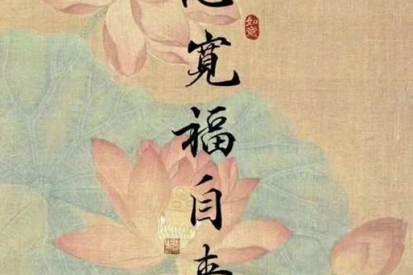 和尚楚渊的命运与修行：从内心的平静到外部的和谐