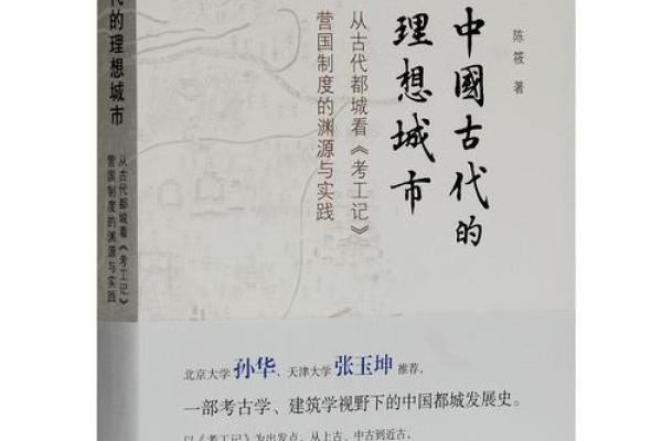 大林木命人如何选择适合居住的城市:探索幸福生活的理想之地 大林木命人如何选择适合居住的城市:探索幸福生活的理想之地