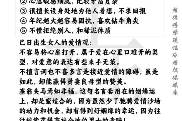 女命三月十六的命理解析与人生启示