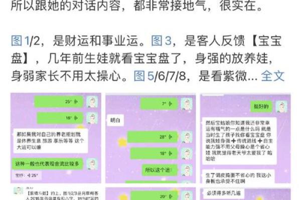 金命女与适合的男生命理配对指南