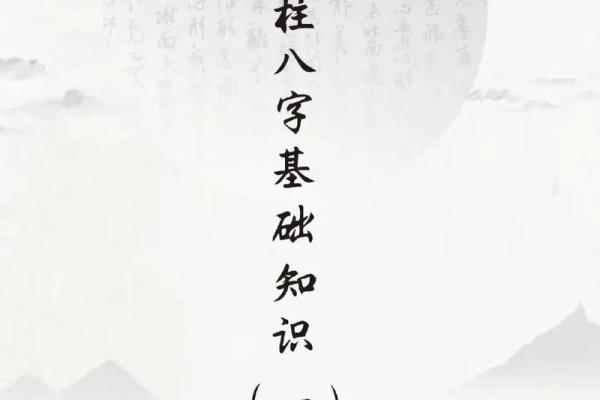 探秘绅命西四命:隐藏在命理中的深邃智慧与启示 探秘绅命西四命:隐藏在命理中的深邃智慧与启示