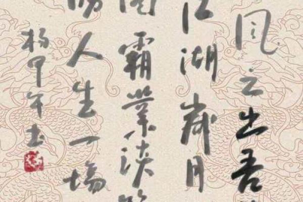 19840510出生命理解析:命中的风云与人生启示 19840510出生命理解析:命中的风云与人生启示