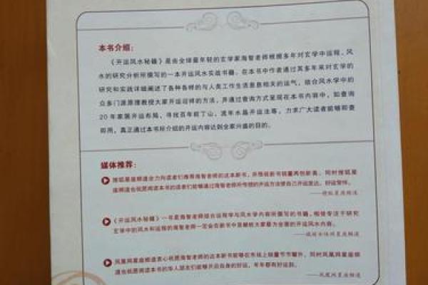 中年开运秘籍:命理如何助你走向人生巅峰 中年开运秘籍:命理如何助你走向人生巅峰