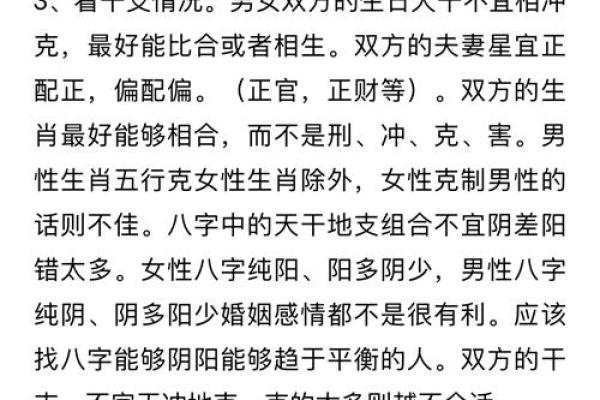 火命与八字不合的命理解析：如何化解冲突，迎来好运